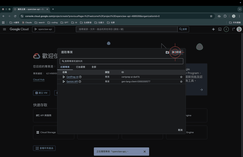 新增專案按鈕